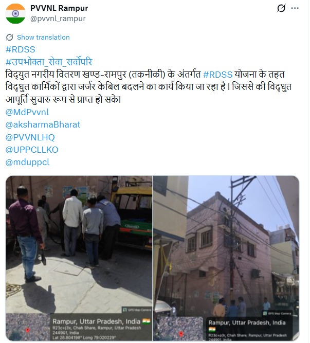 UPPCLLKO's tweet image. #RDSS योजना के अंतर्गत प्रदेशभर में उपभोक्ताओं को निरंतर और बेहतर गुणवत्तापूर्ण बिजली उपलब्ध कराने हेतु विभागीय टीमें सतत कार्यरत हैं।

#UPPCL #BijliSeva
@CMOfficeUP
@EMofficeUP
@aksharmaBharat
@mduppcl
