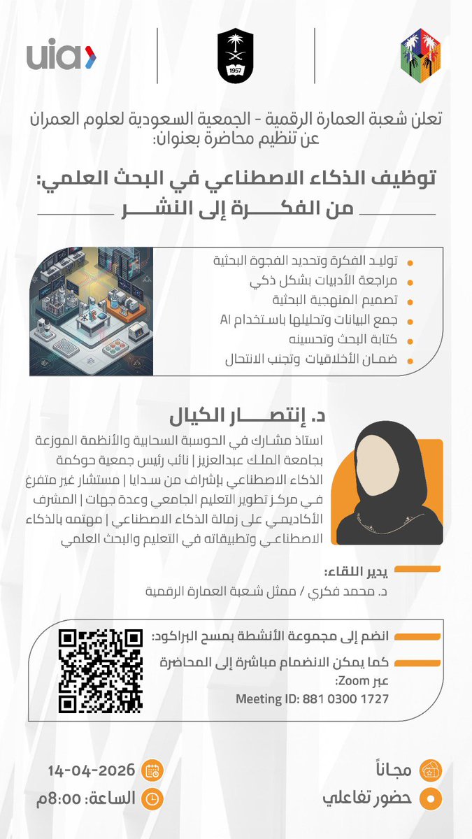 Dr.Entisar tweet media