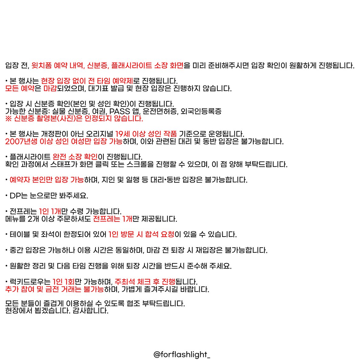 El amor de mi vida| 플래시라이트 2주년 플라워 샵 tweet media