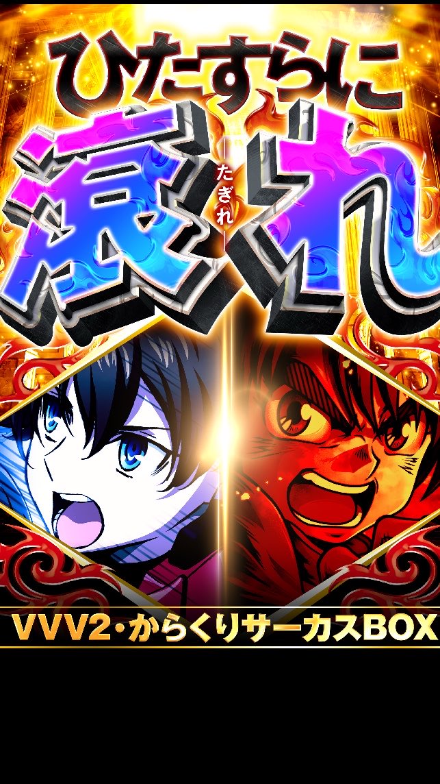 PIA_isezaki's tweet image. いよいよ明日は、
#4月11日
大型入替・大量増台実施済
抽選は8時40分締切
ご来店お待ちしております。

今回の大型入替とレイアウト変更は
新店長就任後初🆕
いろいろ
想い
詰まってます。

#PIA伊勢佐木
#新店長就任
#転生増台
#移動と増台にも注目
#ジャグラーで育ちました