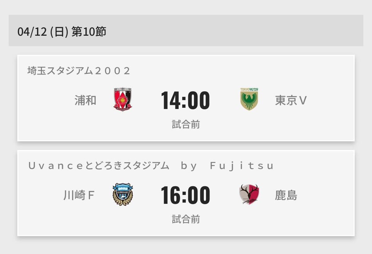 J.LEAGUE FANTASY CARD【公式】 tweet media