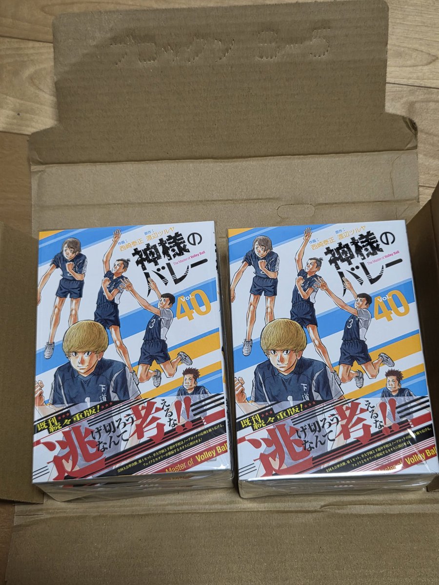 2026年4月14日に最新40巻発売されます！ 本日、作者分が届きました