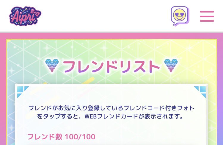 アイプリのいなちゃん𝕏(くはな☆いな)といち子ちゃん(よつかいちこℹ️) tweet media