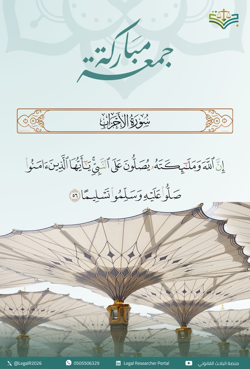 بوابة الباحث القانوني tweet media