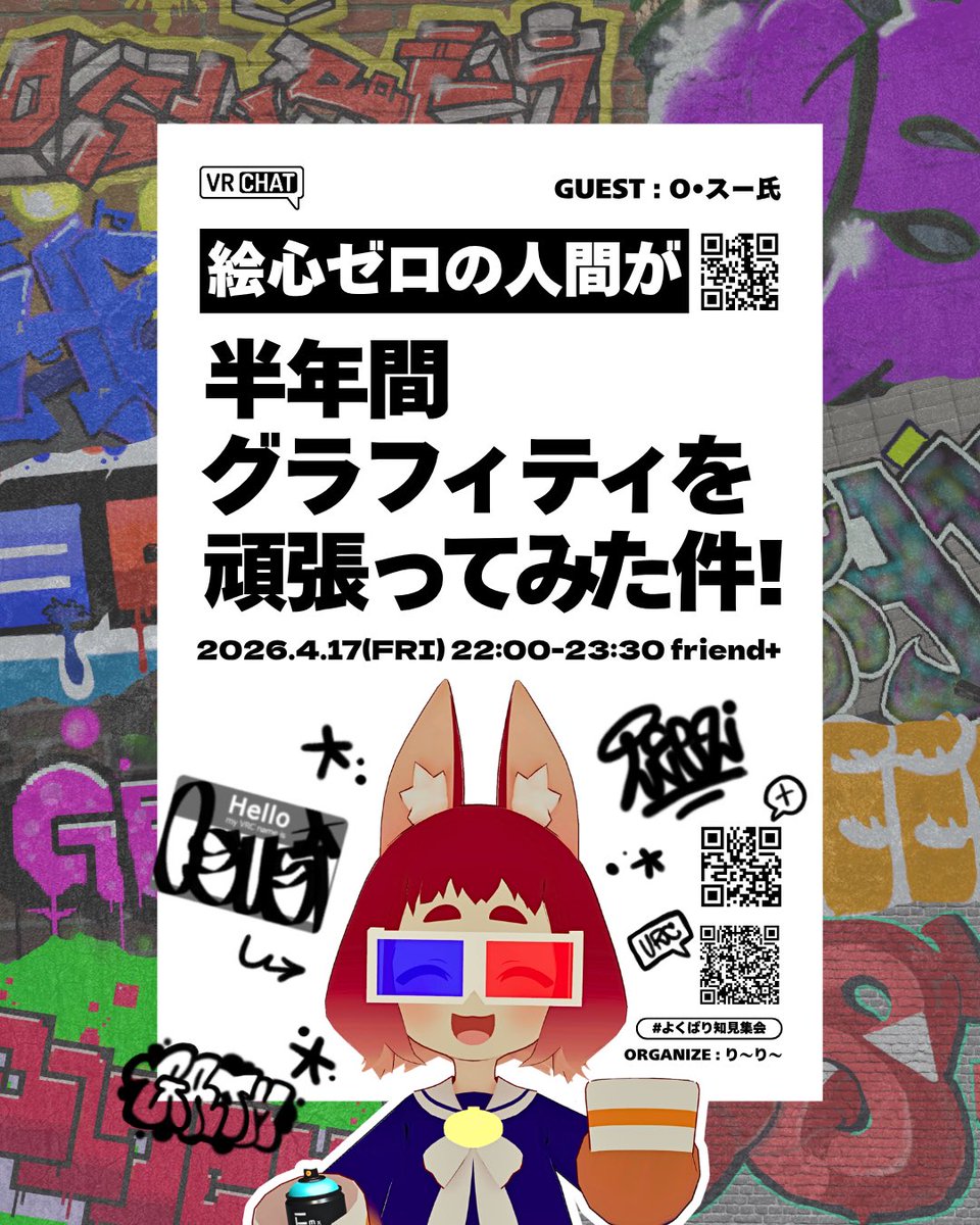 り〜り〜 | VRC×リアル tweet media