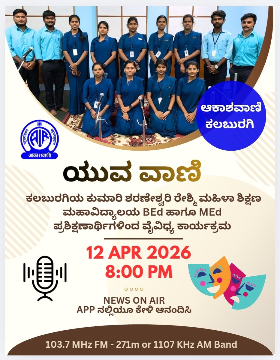 ಯುವ ವಾಣಿ - 12:04:2026 -@ 08:00 PM - On Akashvani Kalaburagi