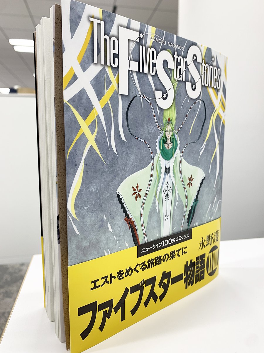 永野護作品公式アカウント tweet media