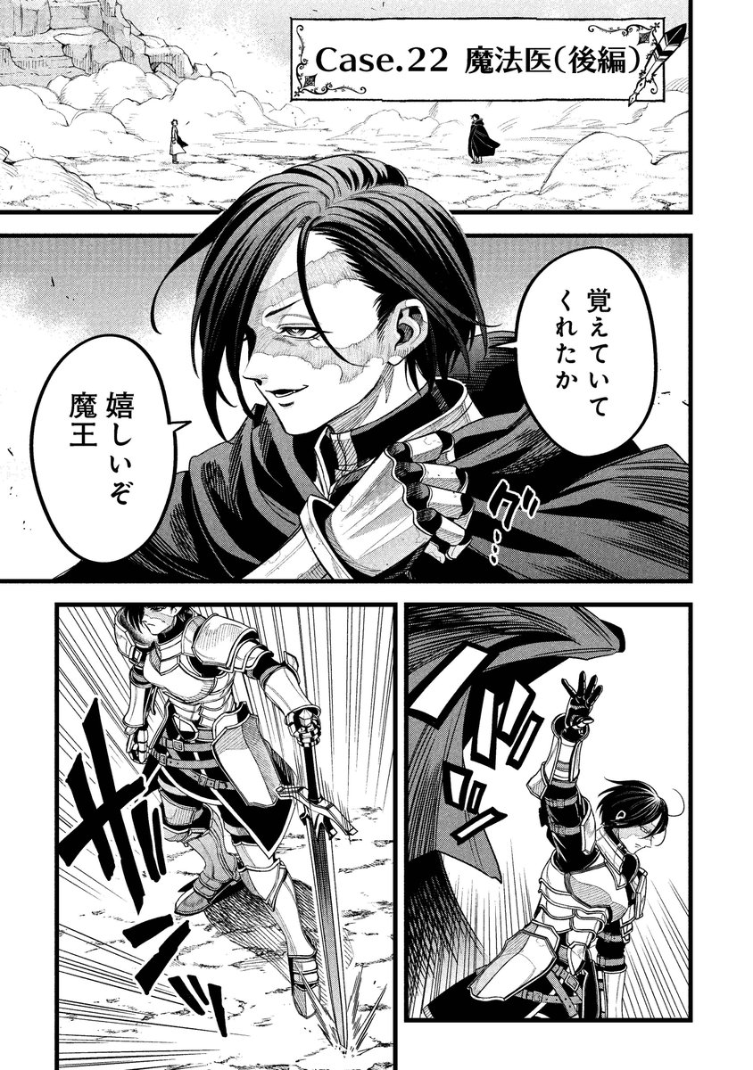 魔法医レクスの変態カルテ【公式】 tweet media