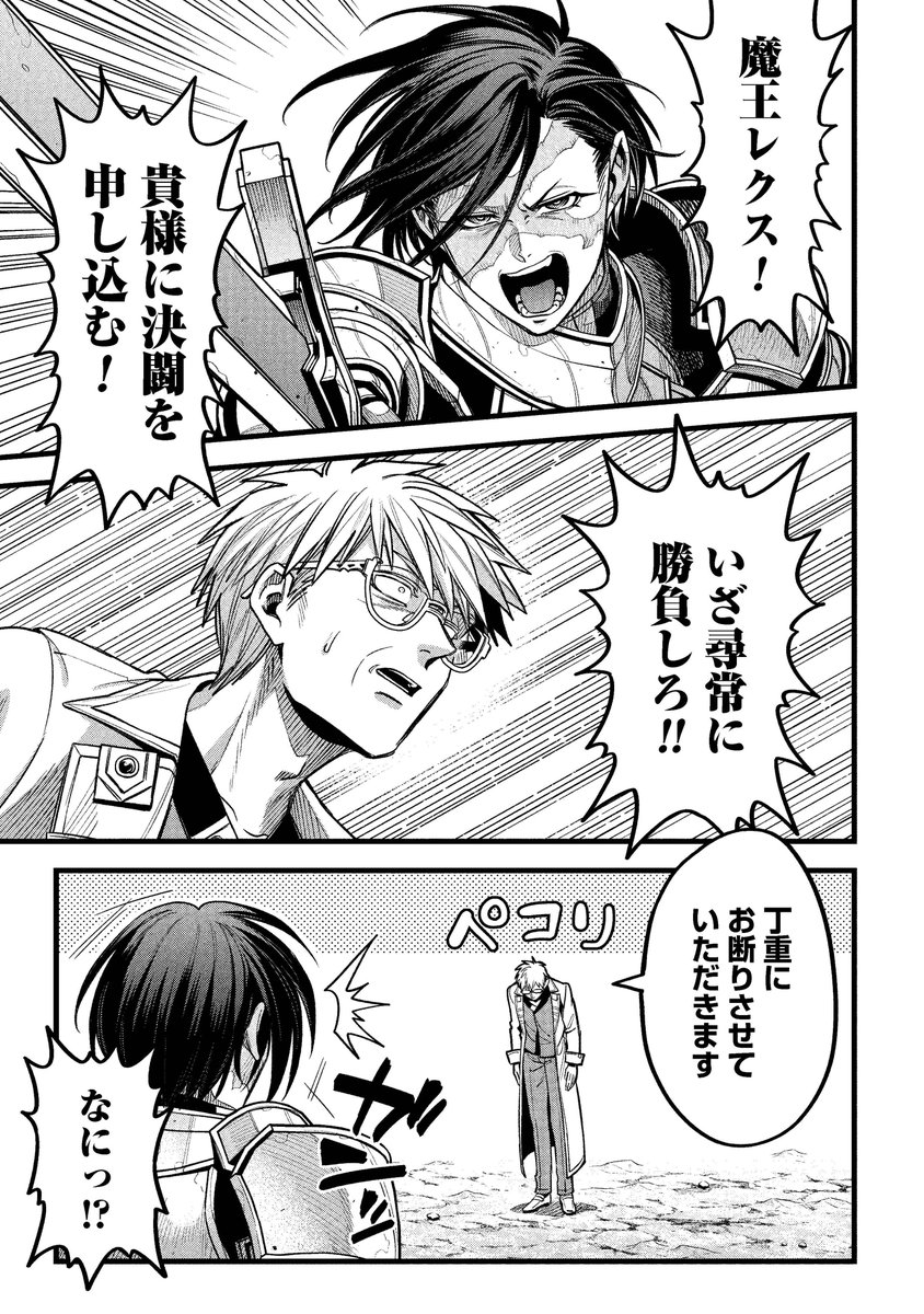 魔法医レクスの変態カルテ【公式】 tweet media