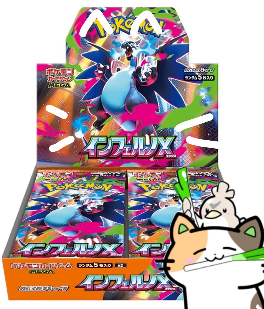 激熱オリパ販売開始まで
【🎁4日間連続プレゼント企画🎁】

2日目は【インフェルノX 1box】
を抽選で1名様にプレゼント‼️

参加条件は2つ…
①フォロー
②リポスト（引用めっちゃ嬉しい😸）

🌟固定ツイートをリポストで当選率⤴️