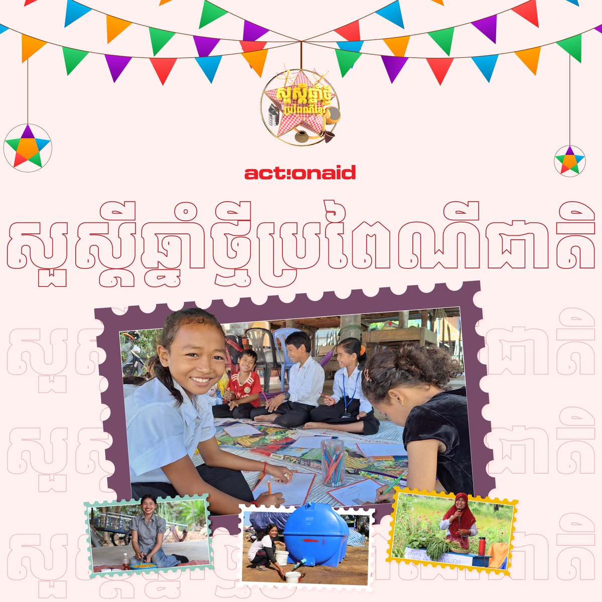 ActionAidCambodia tweet media