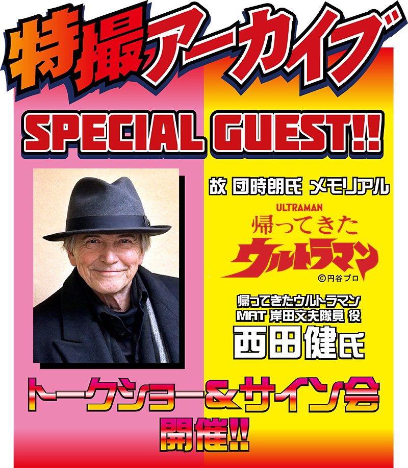 スーパーフェスティバル tweet media