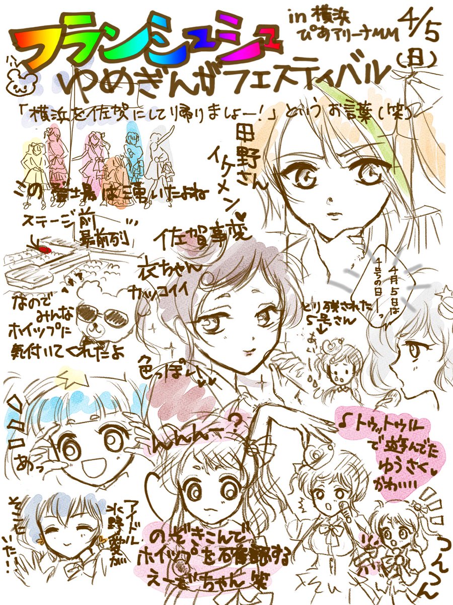 フェスティバルから1週間近く経ちましたがまだ夢心地です🌟
ちょびんさん(<a href="/ubErYU/">ubEちょびん@2号推しゾンビィ</a> )本当にありがとうございます✨✨✨
 #ゾンビランドサガ 
 #ゆめぎんがフェスティバル