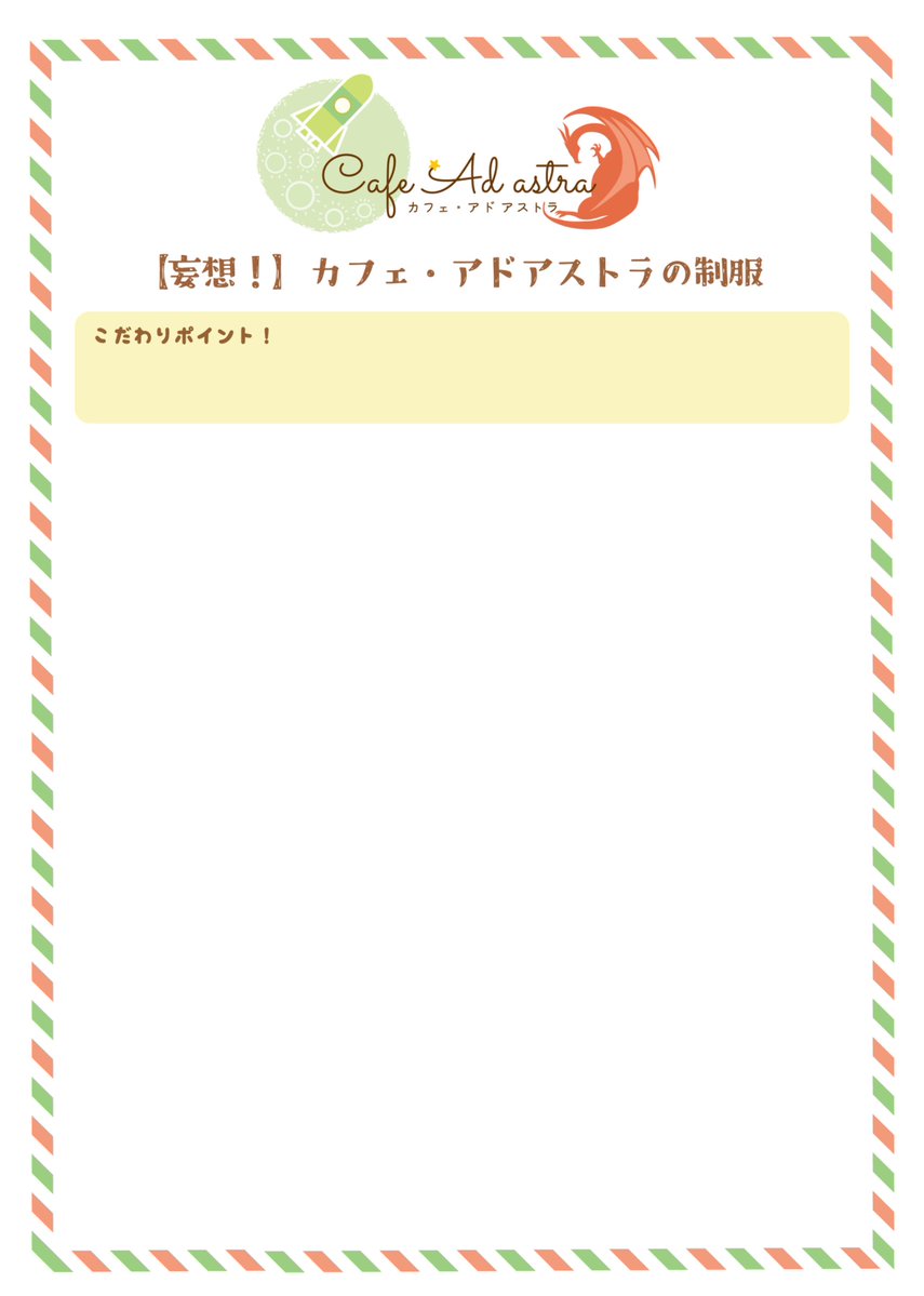 しゅみねこ@🐉🚀カフェ・アドアストラ企画中！ tweet media