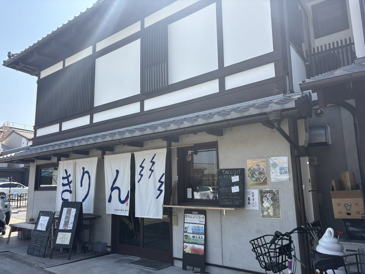 okappanda3025's tweet photo. 上賀茂神社の前にある上賀茂きりんさん。京野菜などを使ったおばんざいビュッフェが食べられます。黒板に書いてあるものは席に持ってきてくれますが、このほかに、自分で好きな器におばんざいを盛り付けていただくので、それだけで楽しい！もちろんおかわりも。どれも美味しいし、かなりのボリューム。 https://t.co/ZyEe9bf9Pm