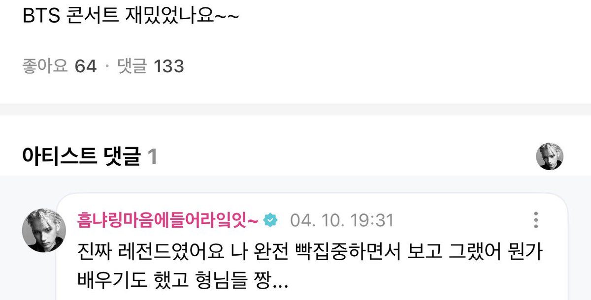 ⭐️ was the bts concert fun~~?

🐧 it was really legendary, i was concentrating really hard as i was watching the show…i kinda learned some things too…the hyung-nims are amazing…