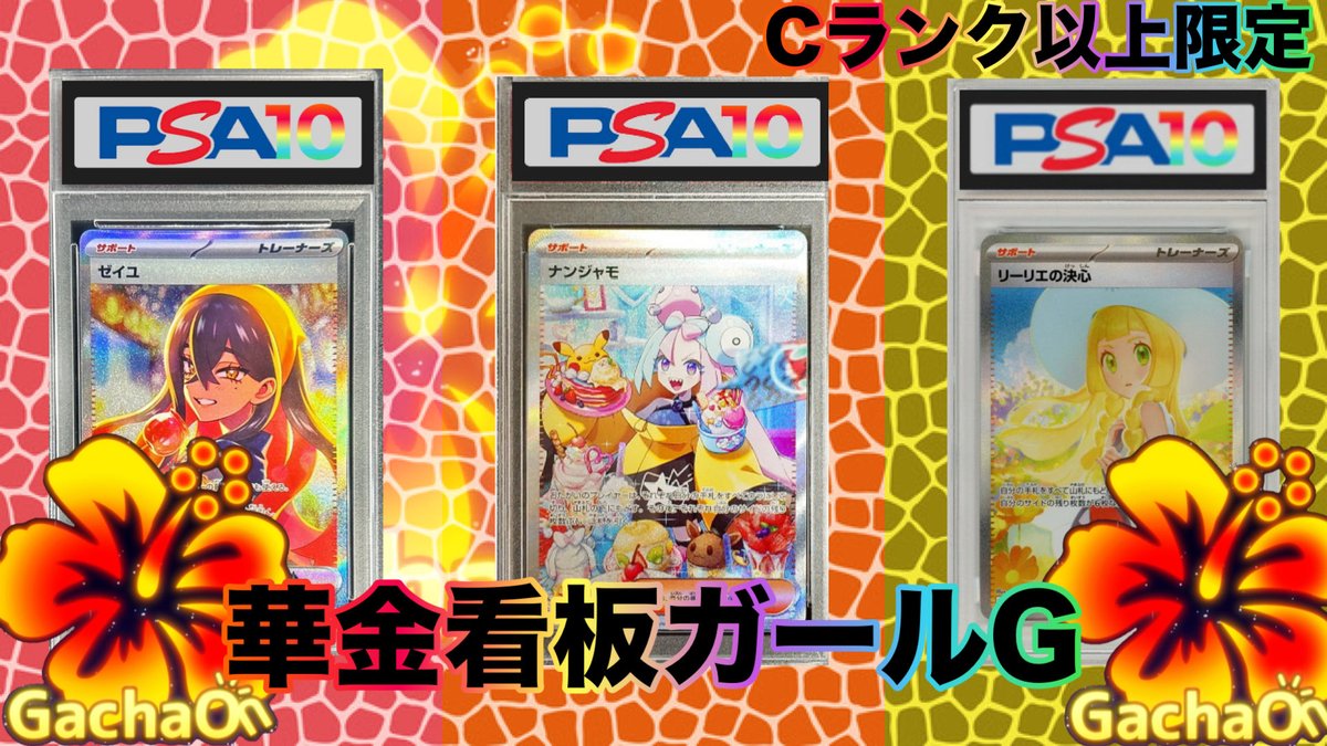 🌈⭐️オンラインガチャ🌟　　
　💥【ガチャオン】GachaOn   💥

20時販売開始

遊戯王ブラックアウトG

21時販売開始

華金看板ガールG

レッツガチャオン

よろしくお願い致します☺️
　ガチャサイト👉プロフィールから📲