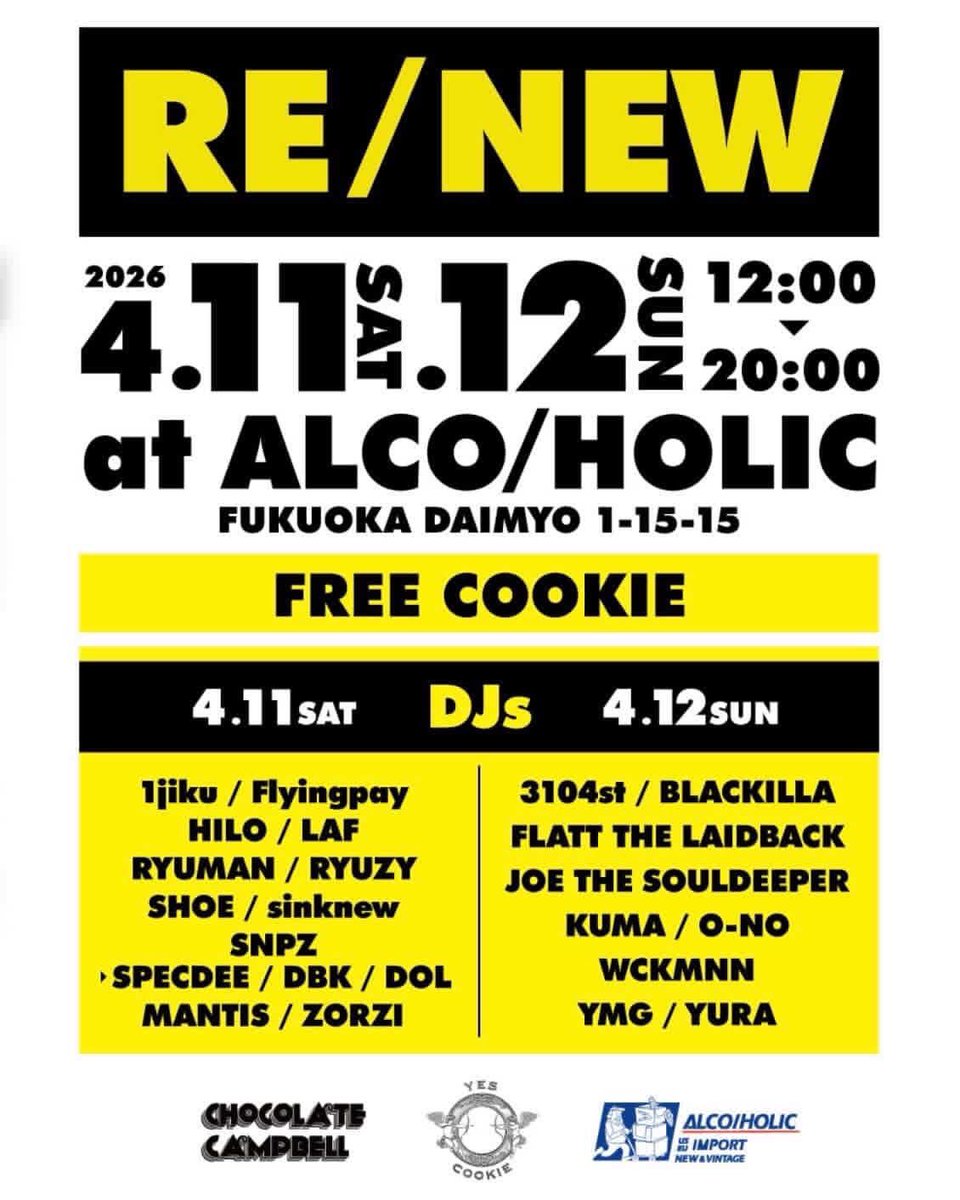 今週の土日はALCO/HOLICでインストアパーティー🍪🍪🍪🍪🍪