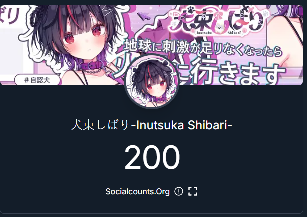 Selamat buat pencapaian 200 subscriber, Shibari-chan!
Congratulations on reaching 200 subscribers, Shibari-chan!
しはりちゃん、チャンネル登録者数200人達成おめでとう！
<a href="/shibari_vt/">犬束しばり@vtuber準備中</a>