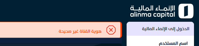Abdla_ik's tweet photo. @AlinmaCapital احاول ادخل على حسابي وتظهر لي الملاحظة التالية، ما المقصود منها؟ شكراً https://t.co/VLdZu54GFT