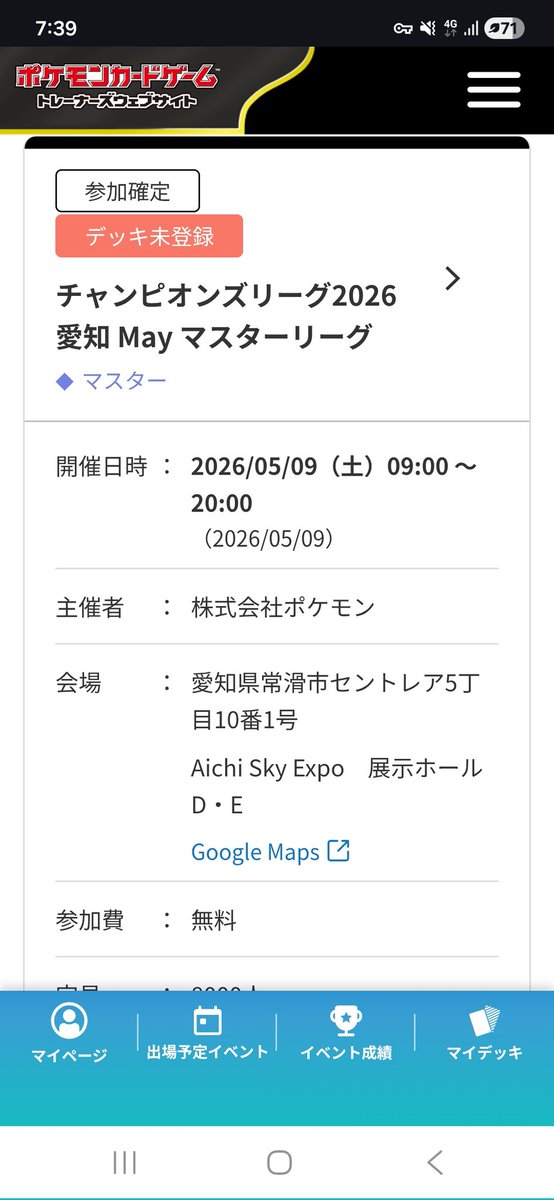 Squad_タクミ tweet media