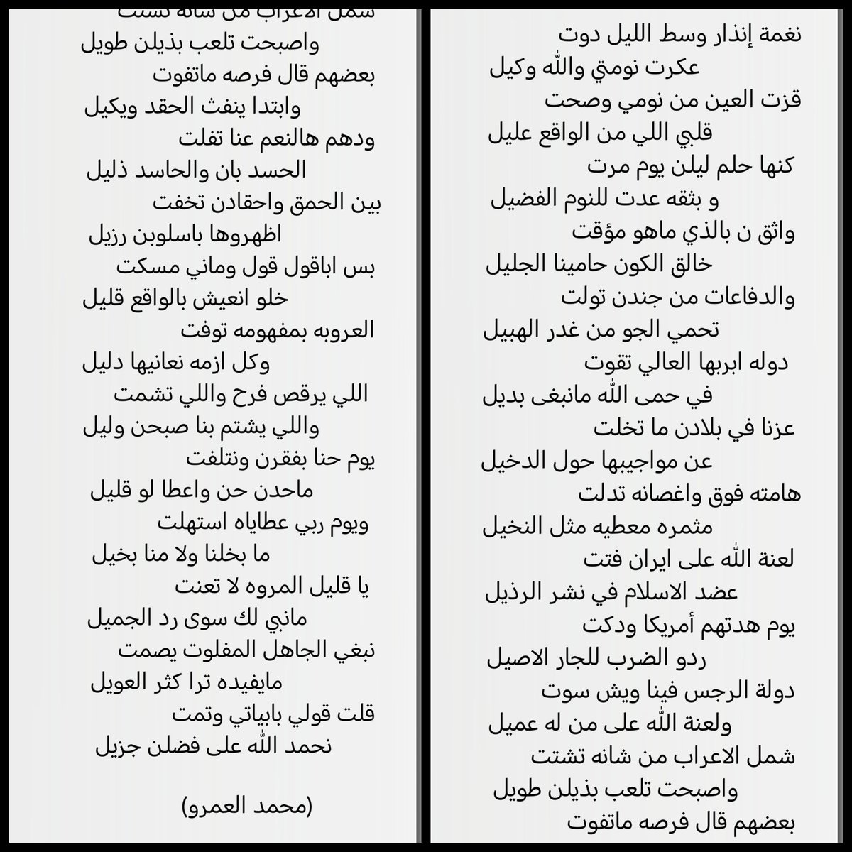 محمد بن عبد الله العمرو tweet media