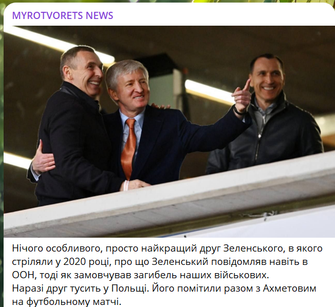 13Hellis_13's tweet photo. ооо.... ще один найкращий друг та один з гаманців Зеленського знайшовся.... https://t.co/QJ8vtVWzX8