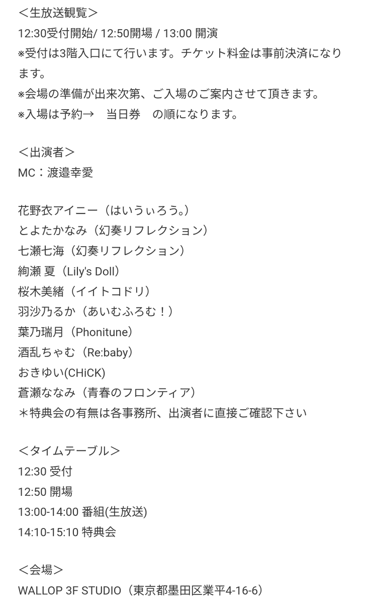 アイドルプラネット編集部 tweet media