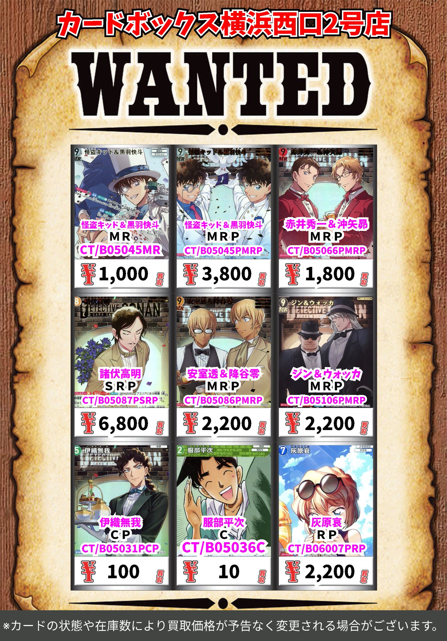 カードボックス横浜西口2号店 on X: 