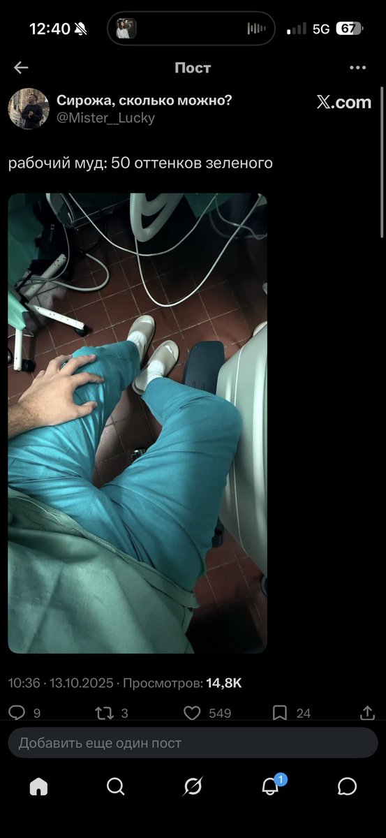 Сирожа, сколько можно? tweet media