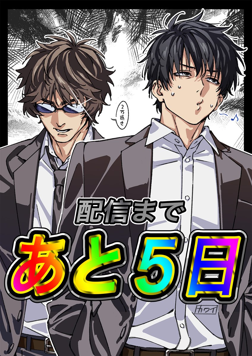 アニメ『だんでらいおん』公式 tweet media