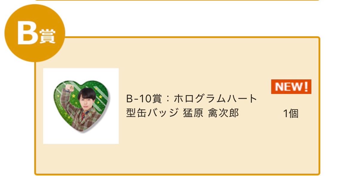 いち tweet media