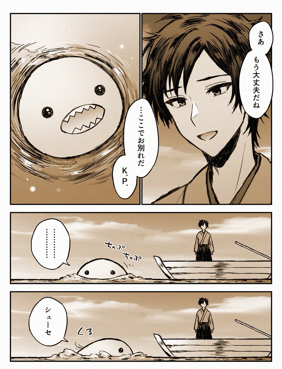 どこかの世界のシューセとかっぱちゃん(1/2)