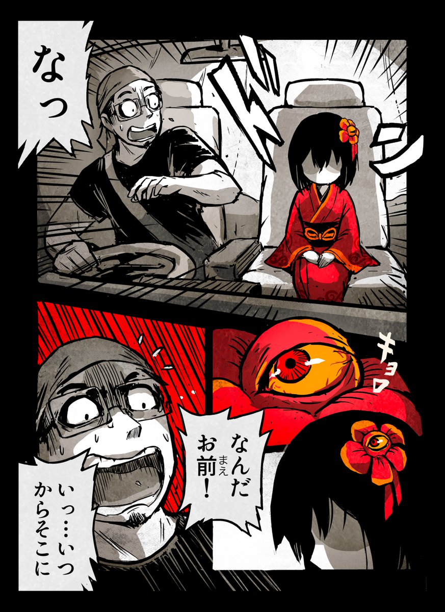 S_ROKUTAKU's tweet photo. 閲覧注意の子供向けホラー
【 KAIDAN  第一話 】1/5 https://t.co/GazTOV0bQ1
