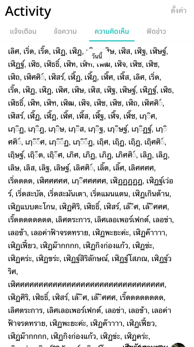 N.| มัมหมีพี่เน | tweet media