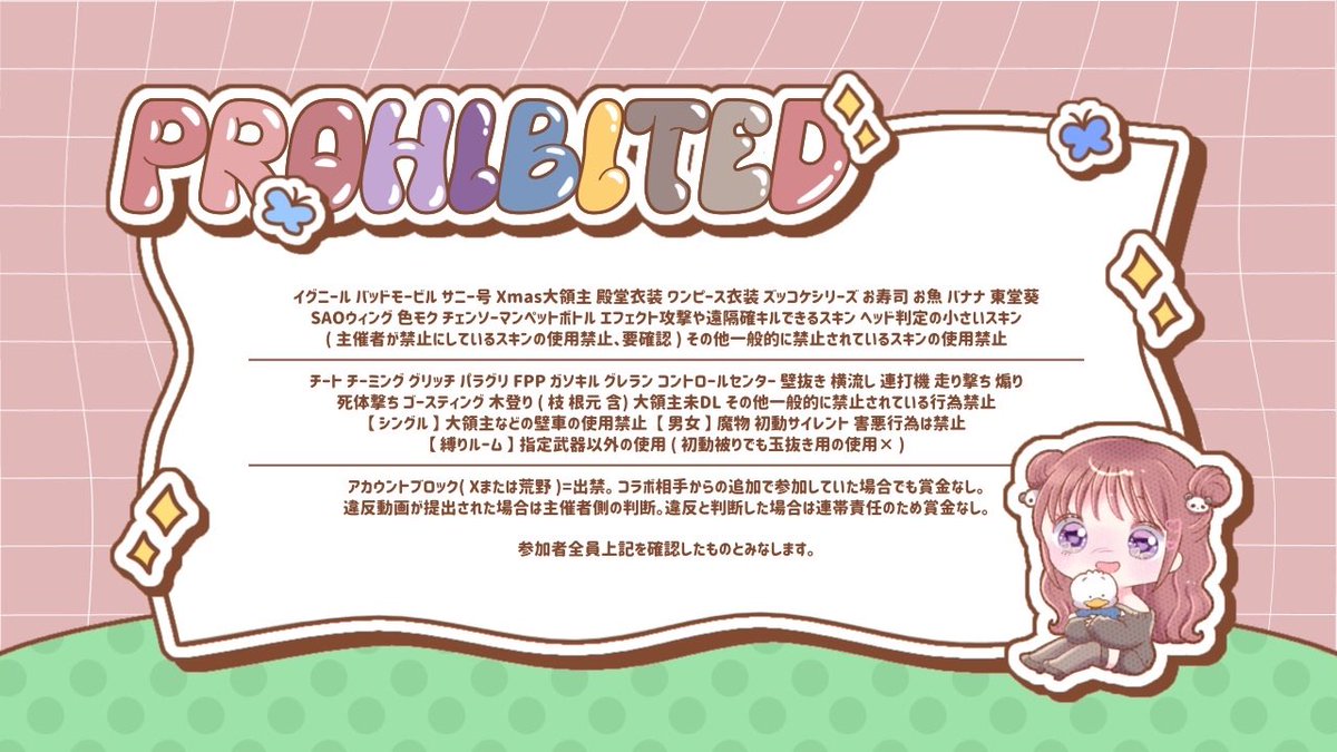 Pika__9chu's tweet photo. . ᘏ▸◂ᘏ  ⸜❤︎⸝‍ 60人room 
꒰ ɞ̴̶̷ ·̮ ɞ̴̶̷ ꒱   4/10 22:30 デュオ  ୨୧ 
( つ♥ O     ∟ 確𝟣𝟢𝟢𝟢× 他𝟧𝟢𝟢× ୨୧ 

 ︎︎ ︎︎ 𝖥𝖱꒰ 全 ꒱ 𝖥𝖥絵文字巻込
୨୧   ꒰ 🐼 ꒱  @Pika__9chu ୨୧ 
୨୧   ꒰ 🦦 ꒱  @_rako_39 ୨୧ 

୨୧  𝗉𝖺𝗌𝗌 ୨୧ ── @__o_mu ୨୧巻込× https://t.co/8mQceO5V8O