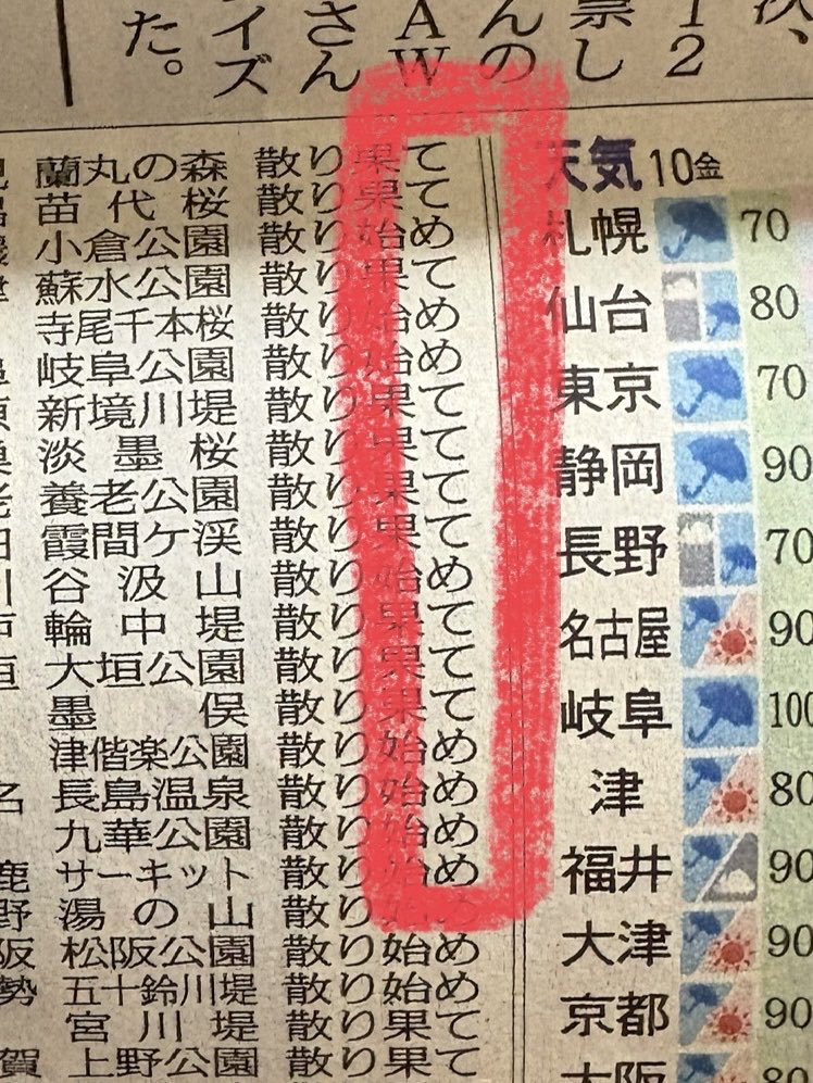 myaniwani's tweet photo. 縦読み風物詩　バグってるヤンキー https://t.co/tFADJCsjyY
