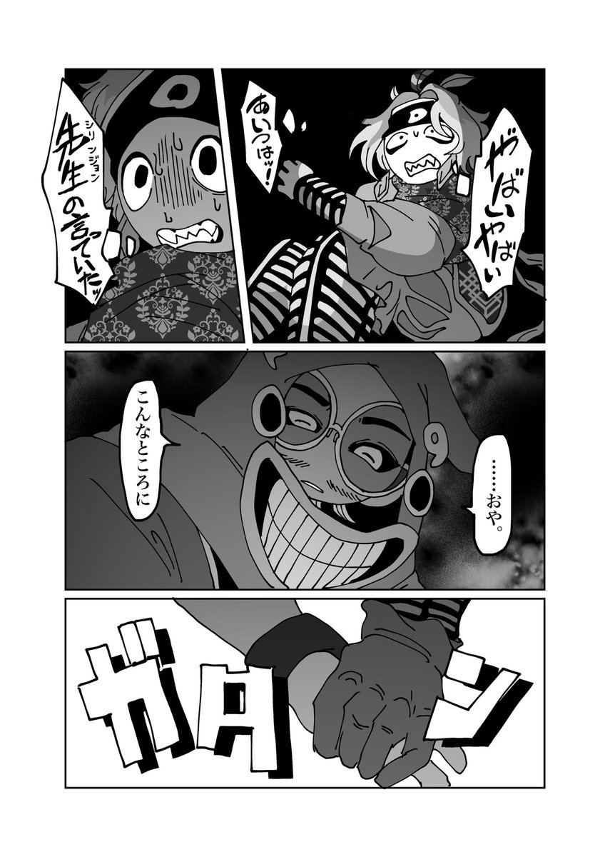 Post by ﾁﾘﾄﾘ@8/30 VEGA on X: (3/3)