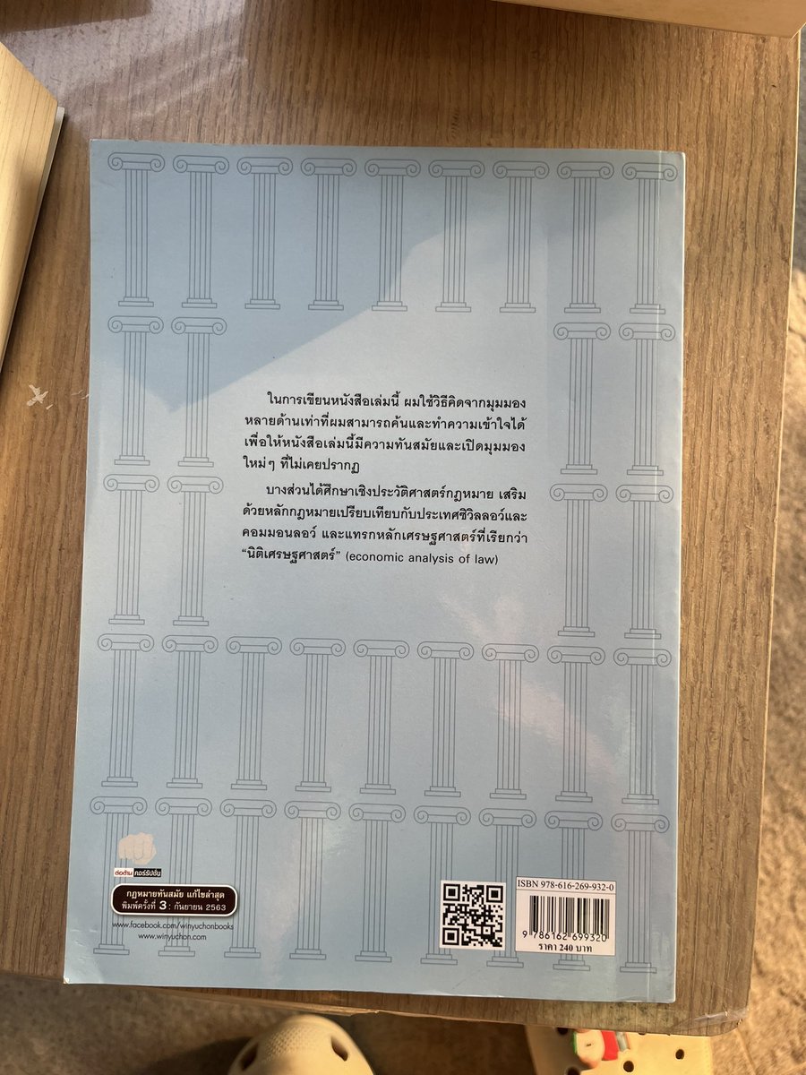 mailenderja's tweet photo. 110⭐️ from 240
#หนังสือมือ2 #ส่งต่อหนังสือมือ2 #ส่งต่อหนังสือ #หนังสือกฎหมาย #หนังสือกฎหมายมือ2 #ส่งต่อหนังสือกฎหมาย https://t.co/rE3N90NF9h