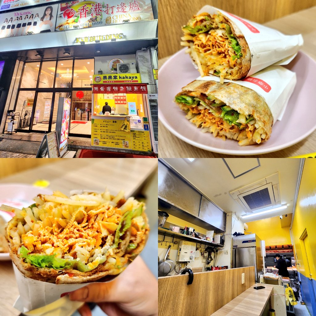 東京阿Q ＠明日もガチ中華🍜 tweet media