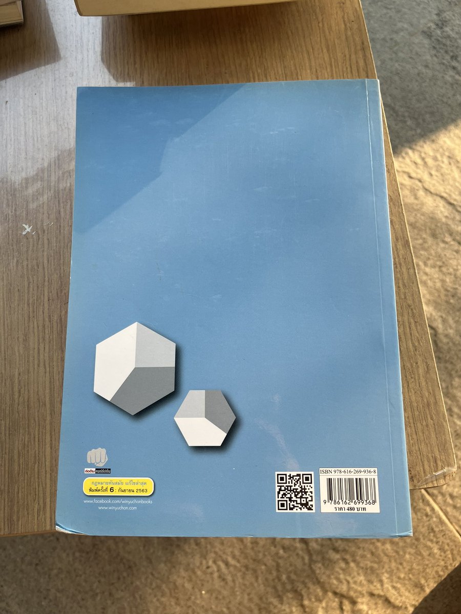 mailenderja's tweet photo. 150⭐️ from 480
#หนังสือมือ2 #ส่งต่อหนังสือมือ2 #ส่งต่อหนังสือ #หนังสือกฎหมาย #หนังสือกฎหมายมือ2 #ส่งต่อหนังสือกฎหมาย https://t.co/oU0k2DcaCB