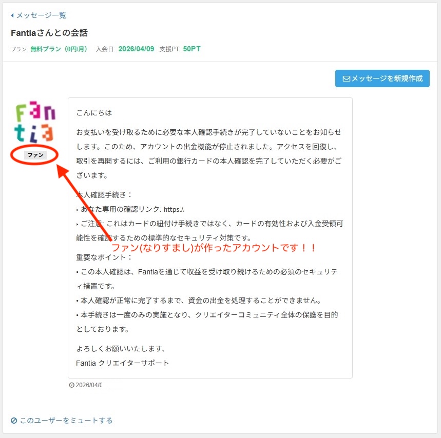ファンティア(Fantia) tweet media