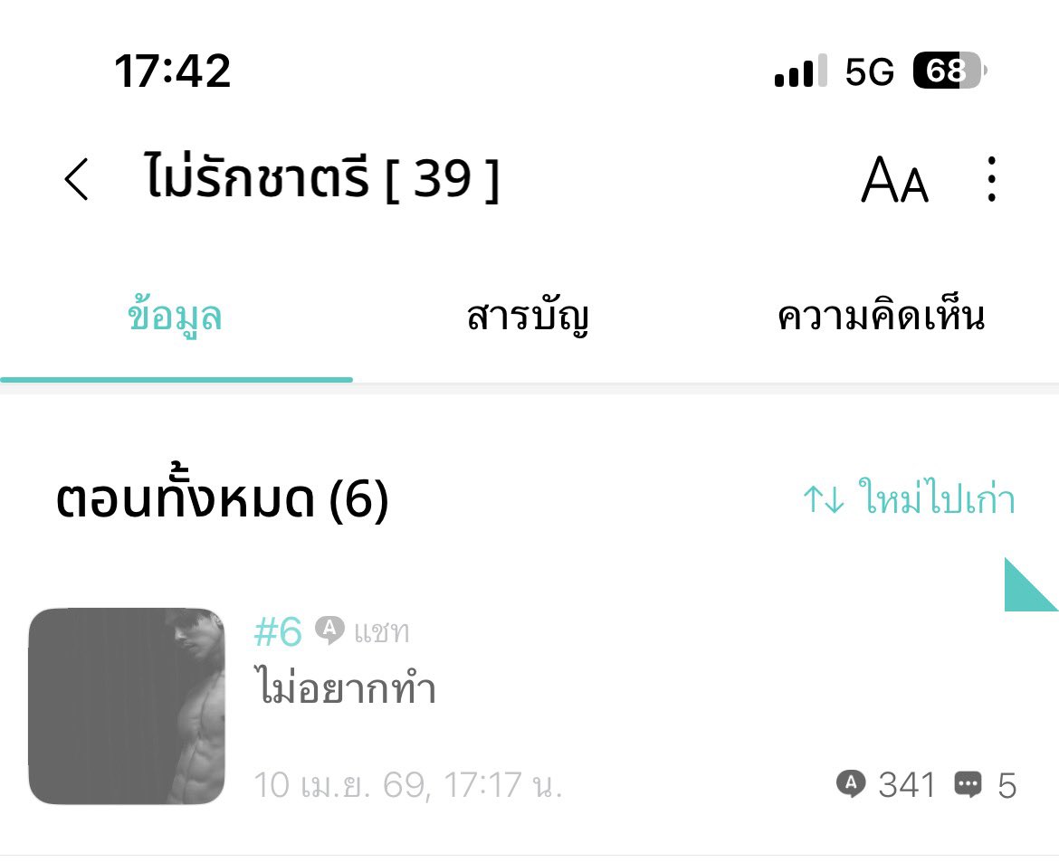 N.| มัมหมีพี่เน | tweet media