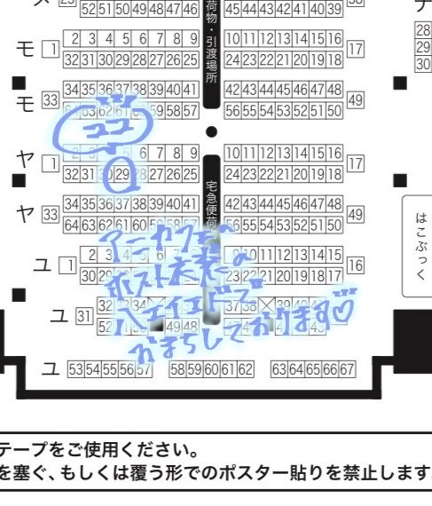 ゆえ︎⟡ 5/5西2ヤ29b tweet media