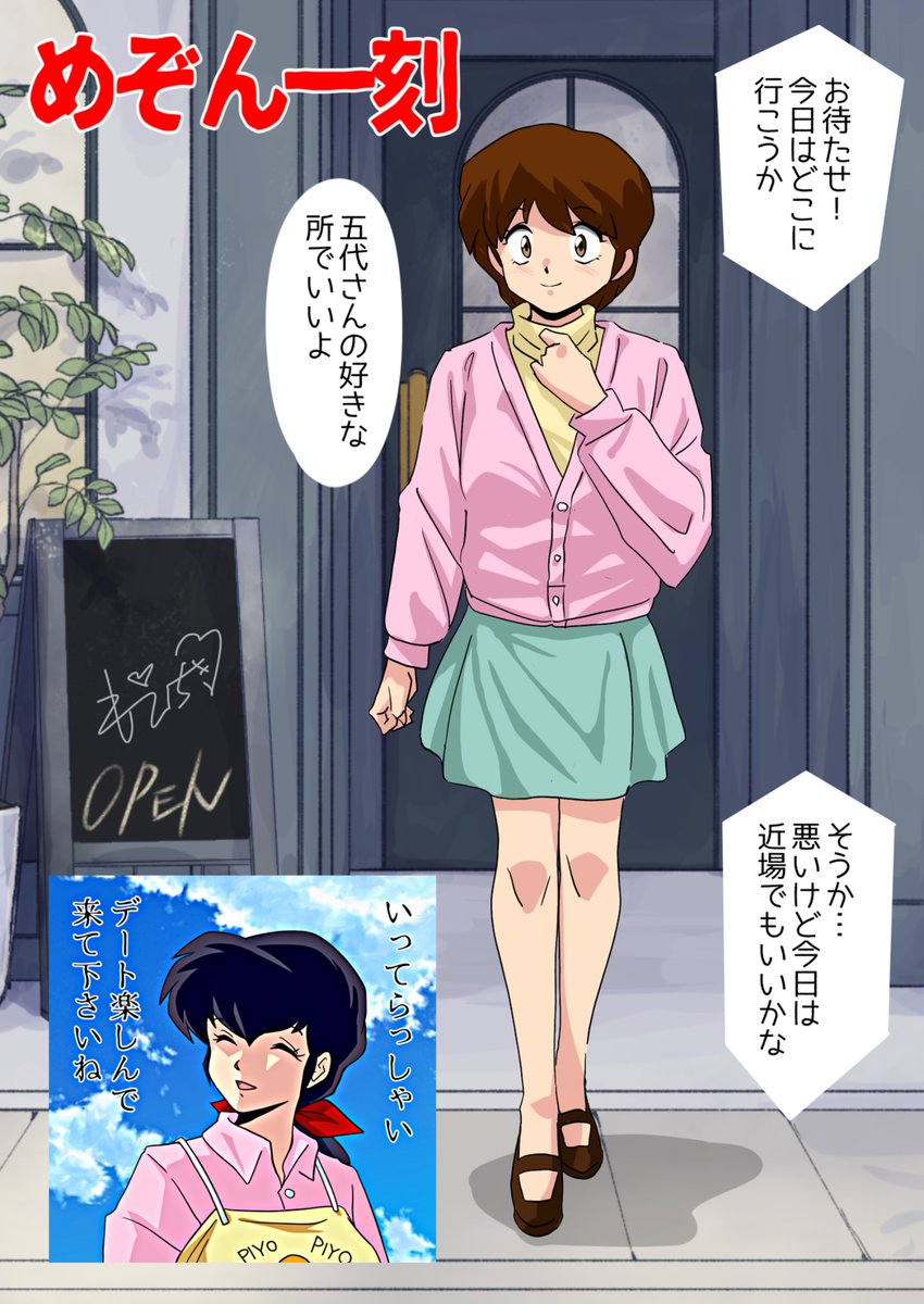 MoeChiki(skeb) (@mc75144222) / Posts / X