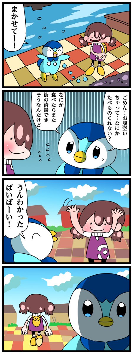 中音ナタ🥝単行本発売中！ tweet media