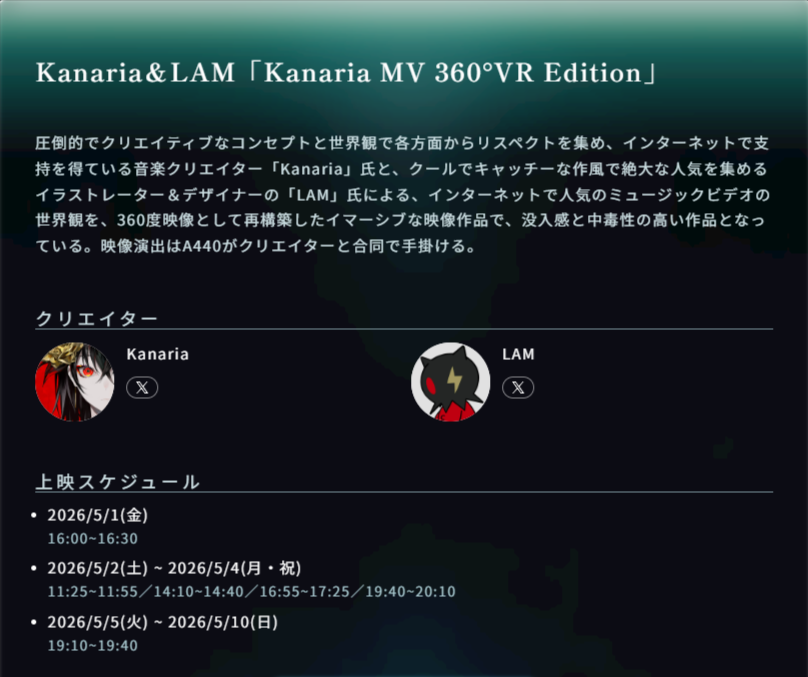 pj_circles's tweet image. ＼チケット発売中！／

PULSE DOME (360°Movie Show) at コニカミノルタプラネタリアYOKOHAMA

- Kanaria＆LAM「Kanaria MV 360°VR Edition」 -

▼チケットはこちらから▼
planetarium.konicaminolta.jp/program/kanari…

イベント詳細はこちら
pjcircles.com/planetaria-yok…

#初音ミク #ProjectCircles