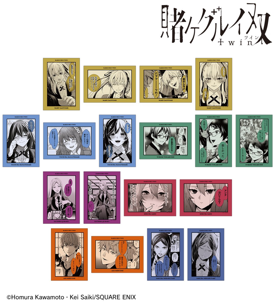 締切間近】『賭ケグルイ双』より「トレーディング原作コマ缶バッジ