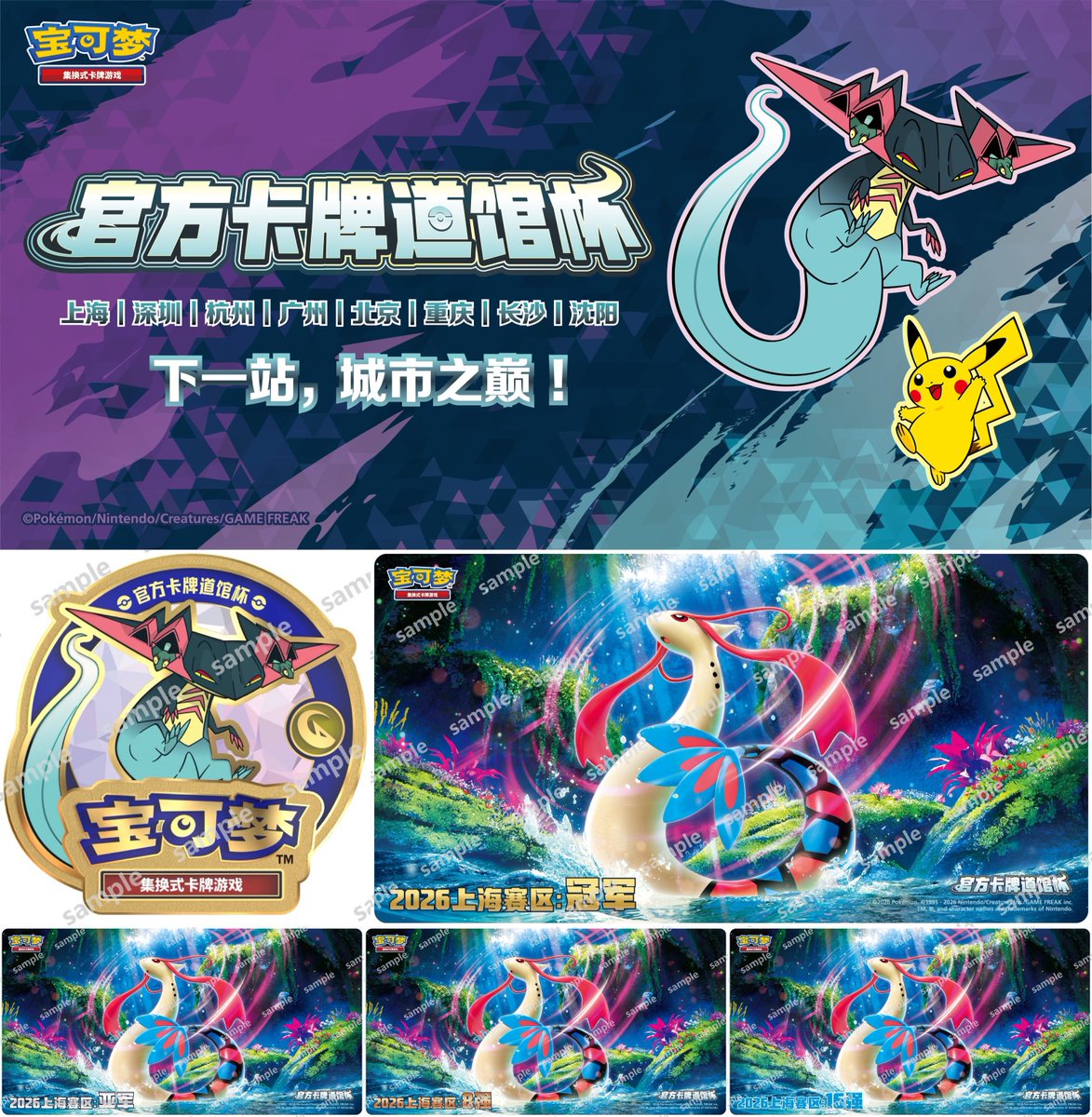 海外ポケモンカード 夏ポケカ ジャンボカード ピンバッジ  セット スペシャルジャンボカードセット オーガポン」が、5月17日（金）に発売