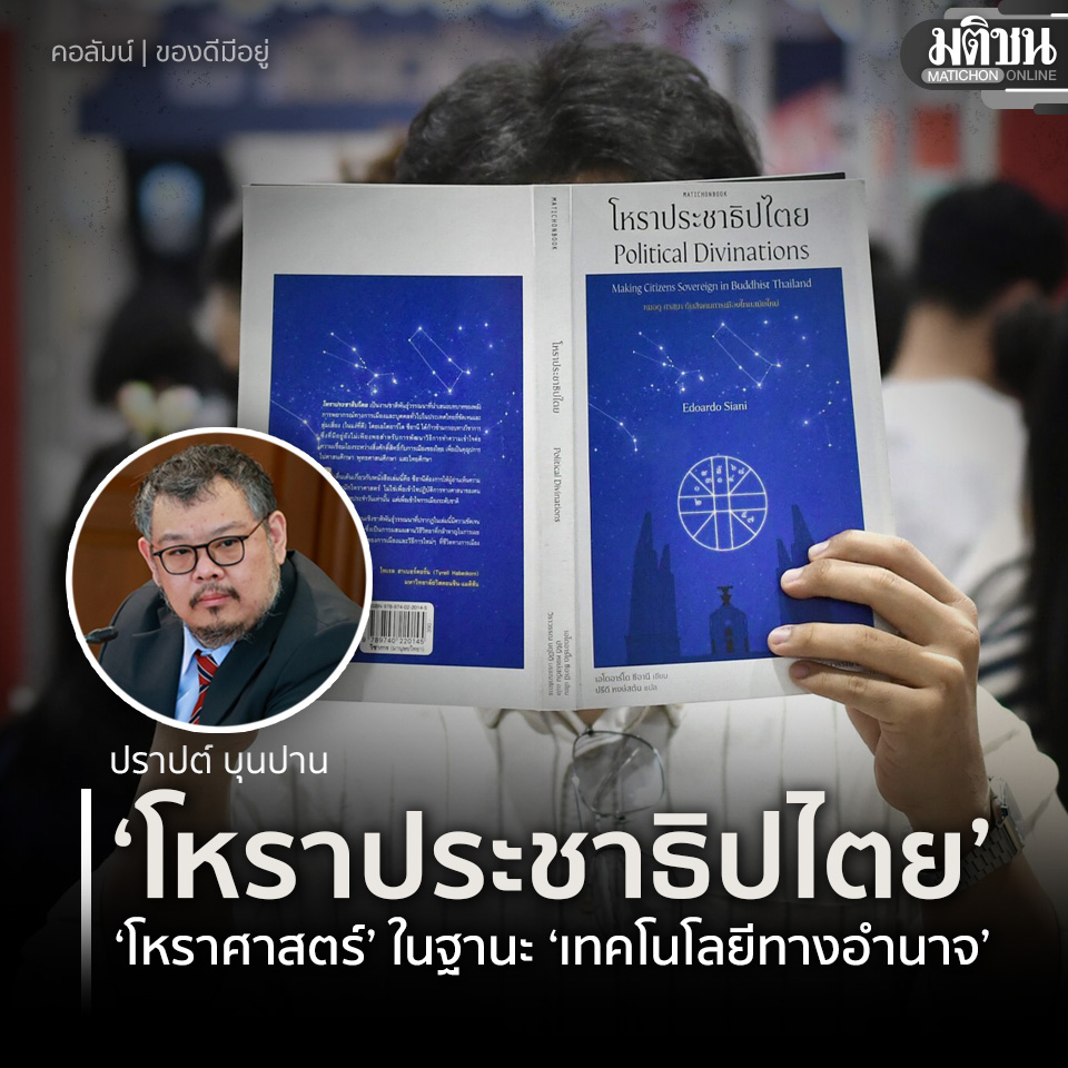 Matichon Online tweet media